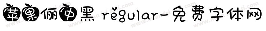 苹果俪中黑 regular字体转换